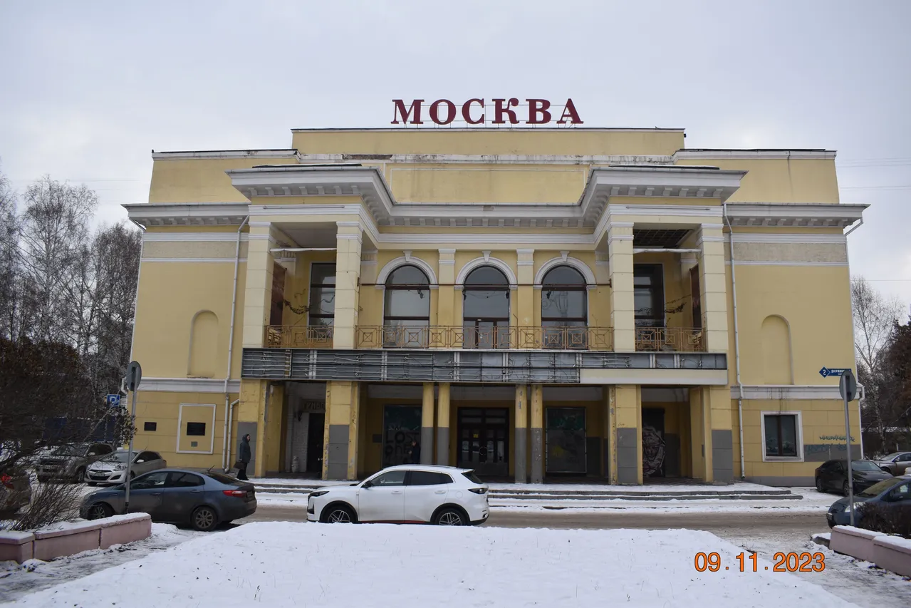 Дом кино "Москва"