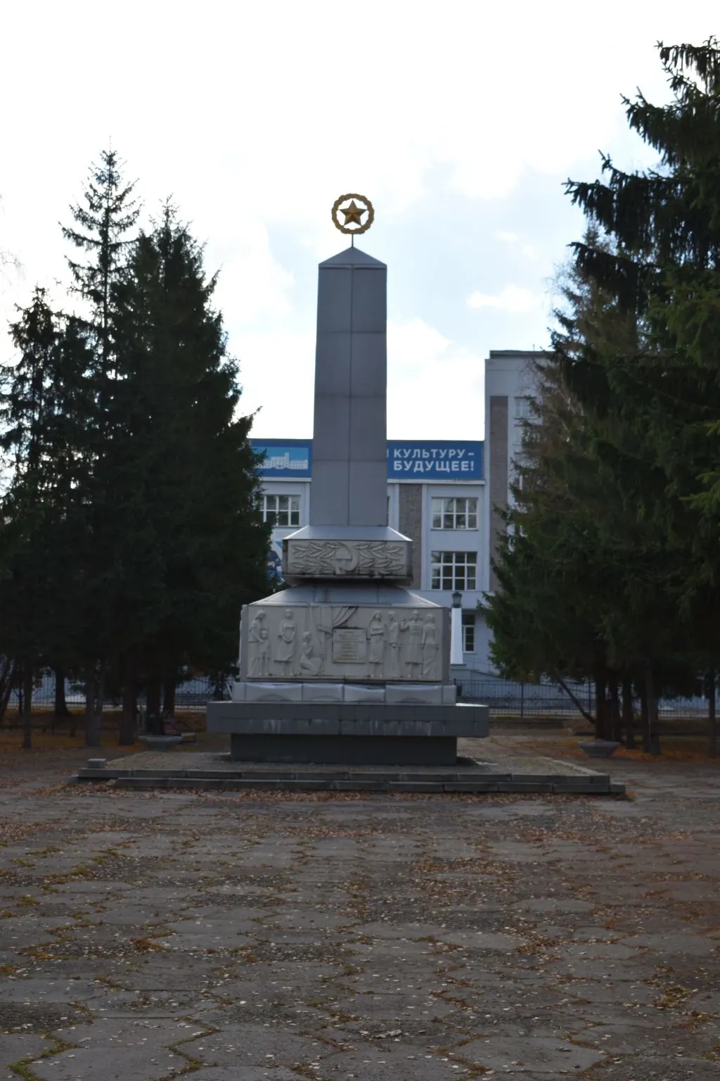 Обелиск героям Гражданской войны