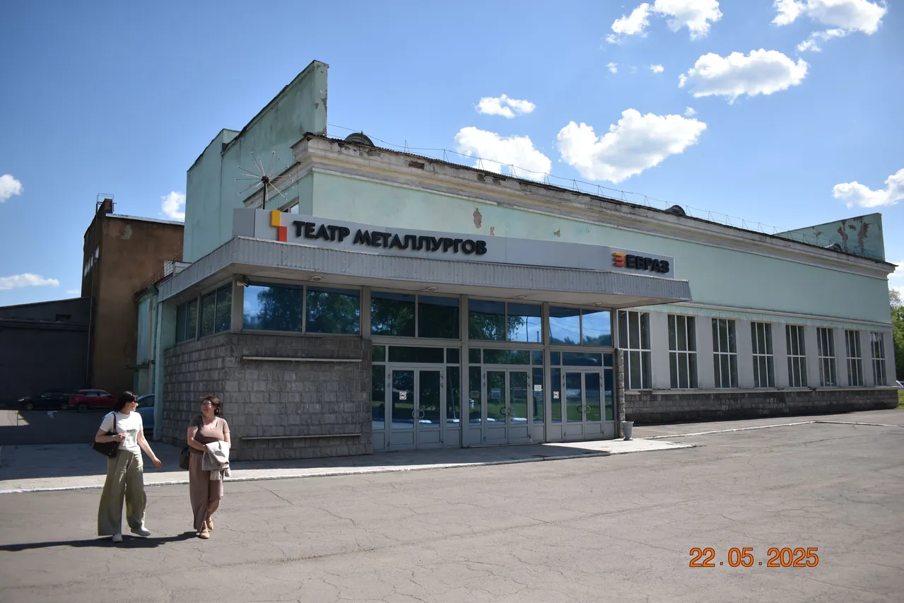 Театр металлургов