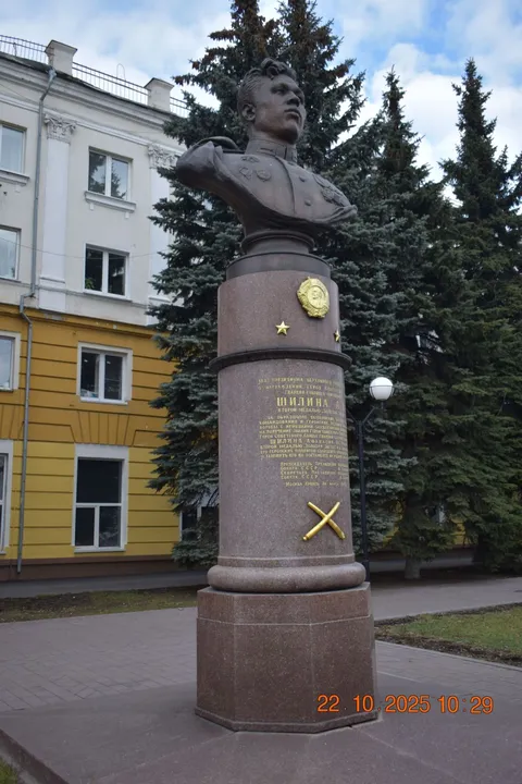 Бюст дважды Героя Советского Союза А.П.Шилина