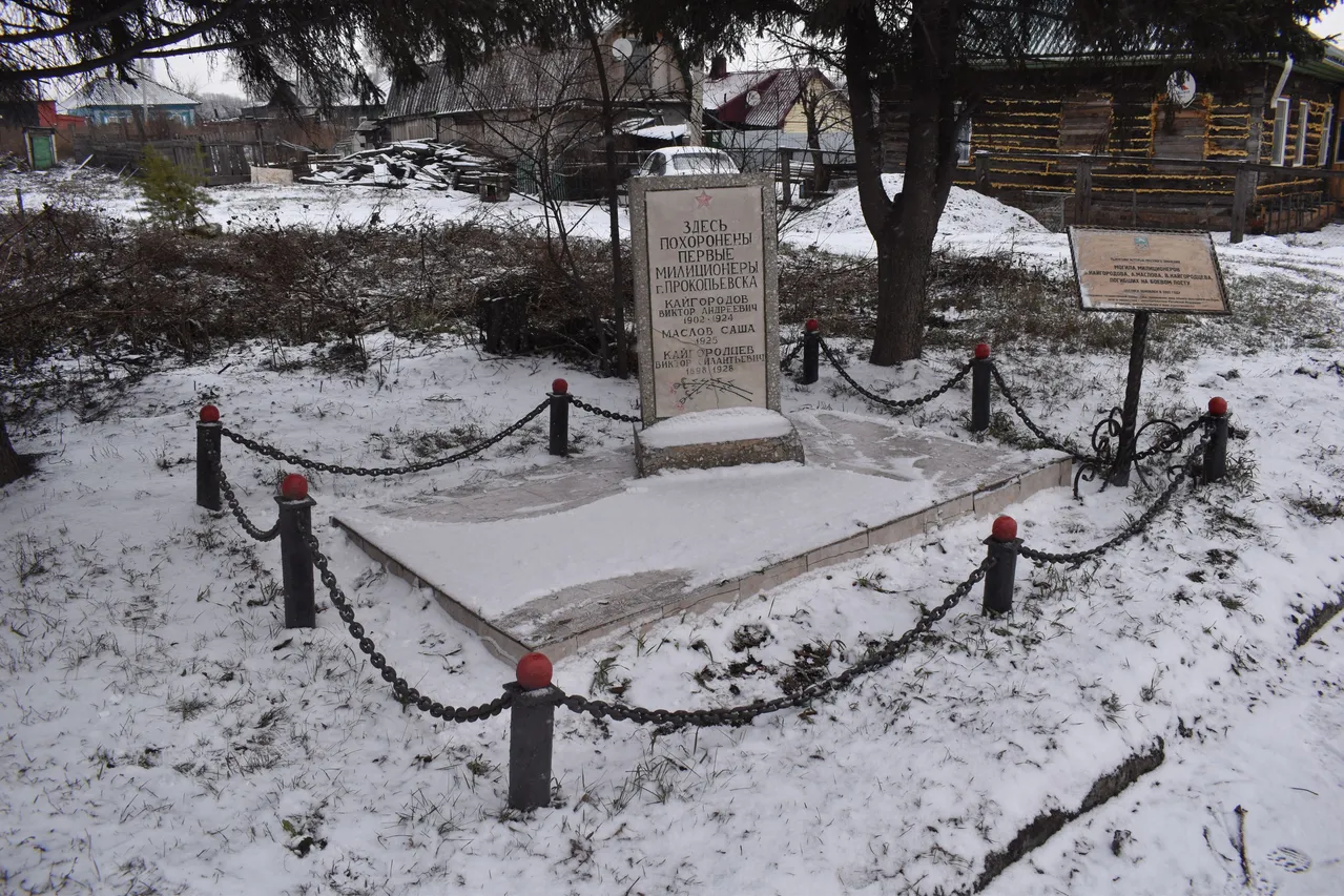 Могила милиционеров В.Кайгородова, А.Маслова, В.Кайгородцева, погибших на боевом посту