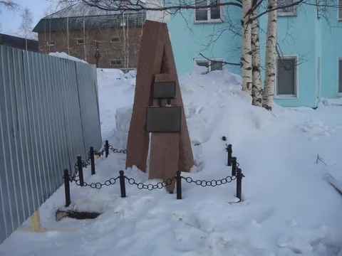 Памятник жертвам политических репрессий