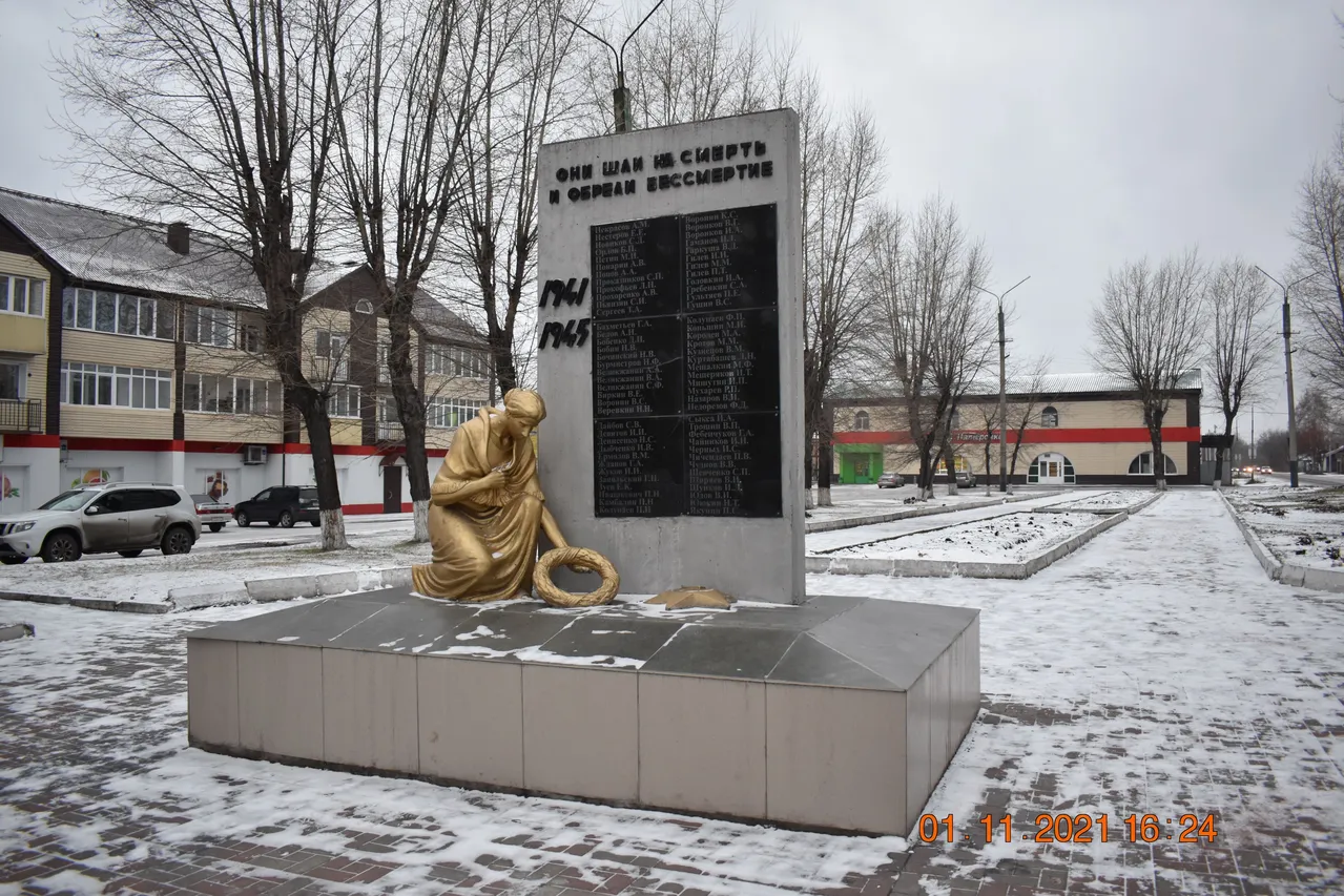 Памятник "Скорбящая мать" воинам - заводчанам, погибшим за Родину в 1941-45 гг.