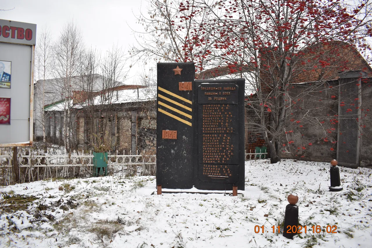 Памятник - мемориал "Трудящимся гормашзавода, павшим в боях за Родину"