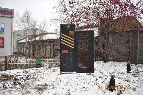Памятник - мемориал "Трудящимся гормашзавода, павшим в боях за Родину"