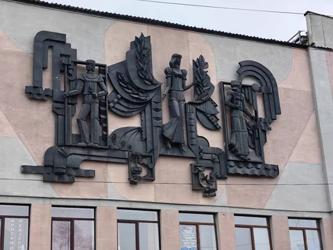 Барельеф "Природа и труд"