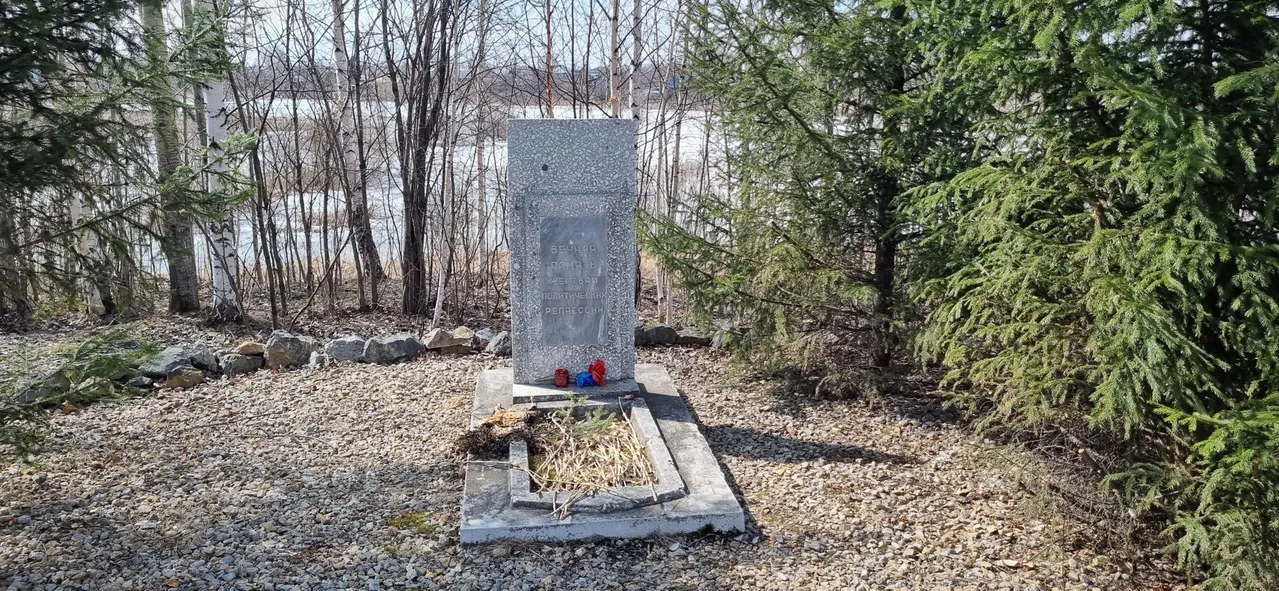 Место захоронения спецпоселенцев