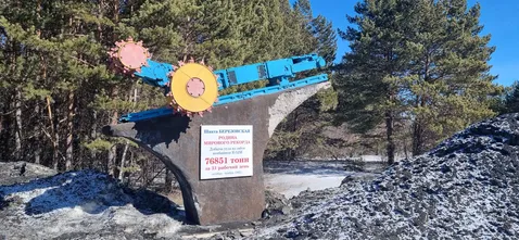 Березовский